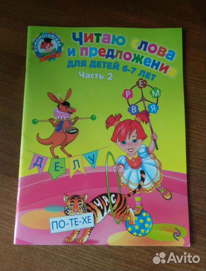 Детские книги обучающие