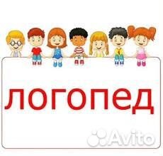 Логопед - дефектолог