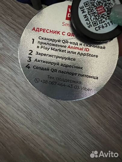 Шлейка для собак