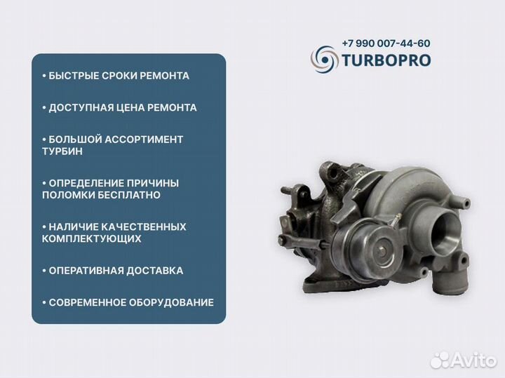 Турбина ford transit V 2.0 DI 85 802419-5005S