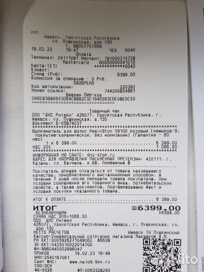 Выпрямитель для волос новый