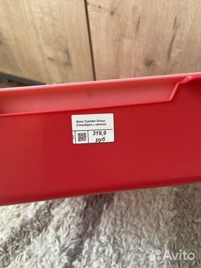 Лоток для кошек