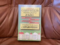 Богданов: Самоучитель немецкого языка 2001г