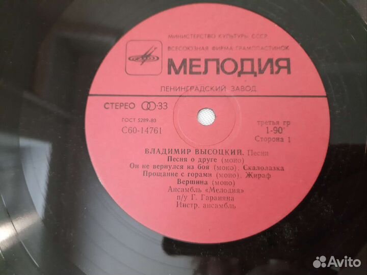 Виниловая пластинка Высоцкого, новая