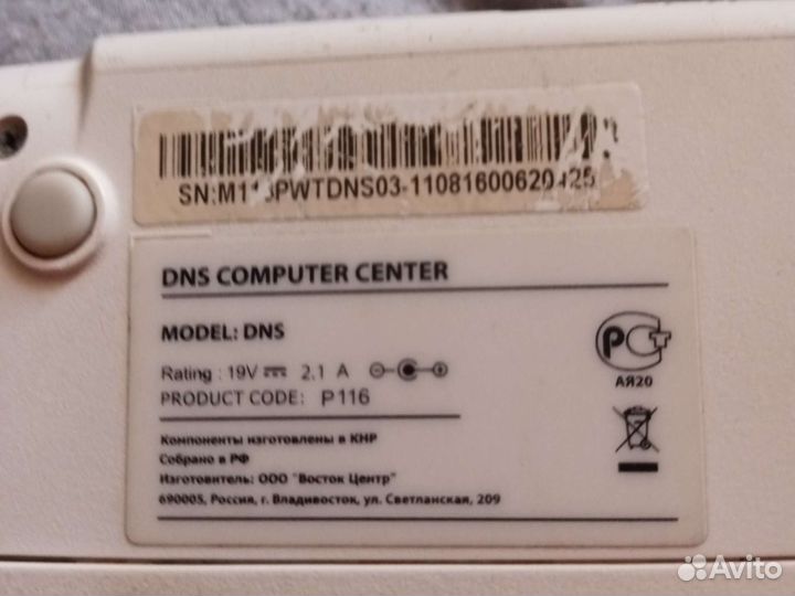 Нетбук DNS