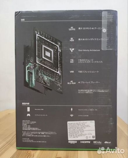 Xbox series x
