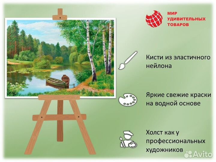 Картина по номерам