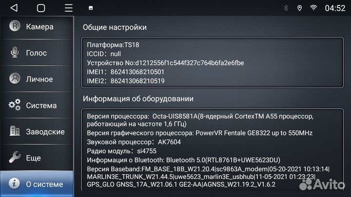 Android магнитола Colt Plus Android 12 3+32Gb