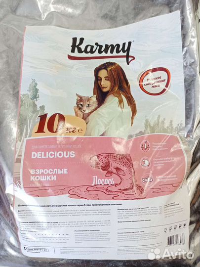 Корм для кошек Karmy