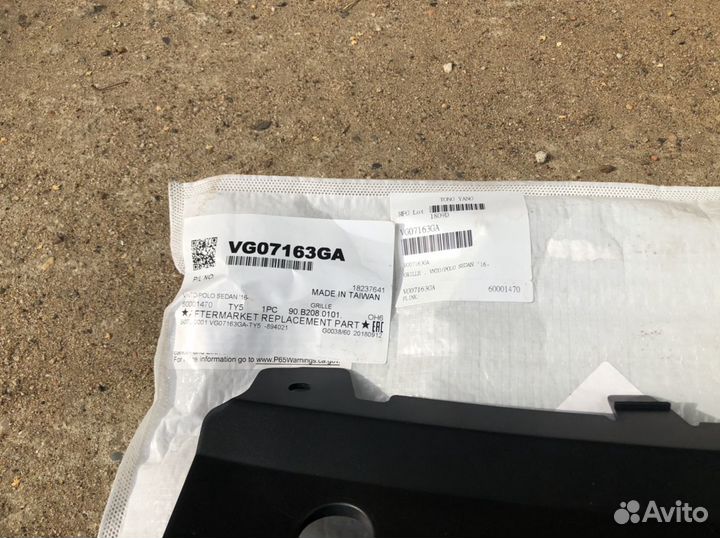 Решотка радиатора поло седан