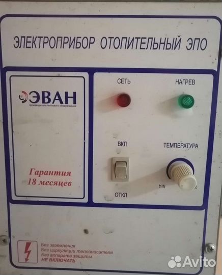 Эван 7.5кВт электроприбор отопительный