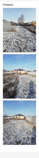 Участок 5,8 сот. (ИЖС)