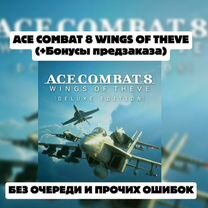 ACE combat 8 wings OF theve deluxe edition для пк, Geo-agnostic: Digital Goods