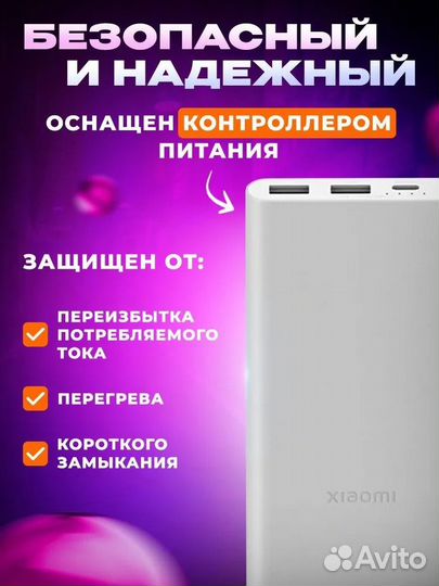 Аккумулятор внешний Xiaomi Power Bank 3 10000 mah