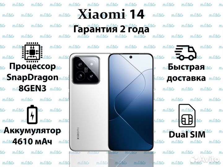 Xiaomi 14, 12/512 ГБ