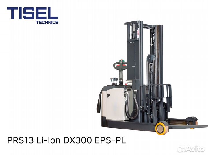 Штабелер самоходный Tisel PRS13 LiIon DX300 epspl