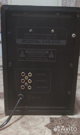 Сабвуфер с колонками