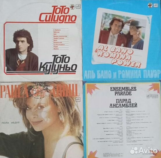 Виниловые пластинки