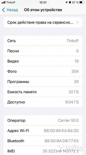 Телефон iPhone 6s