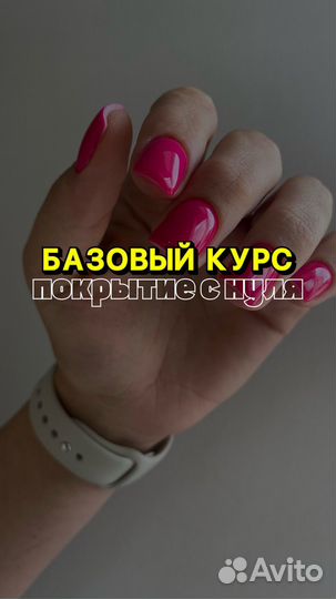 Обучение маникюру