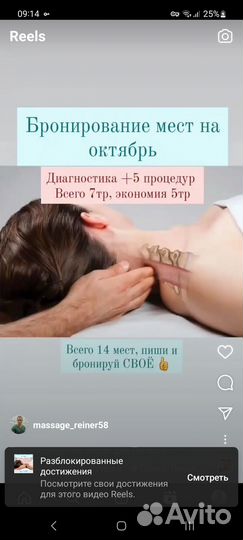 Массаж Болевые синдромы Осанка Сколиоз