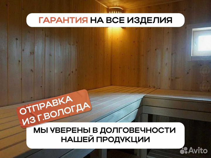 Вагонка для бани