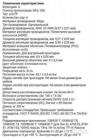 Кабель для интернета