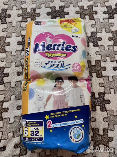 Подгузники трусики merries xxl