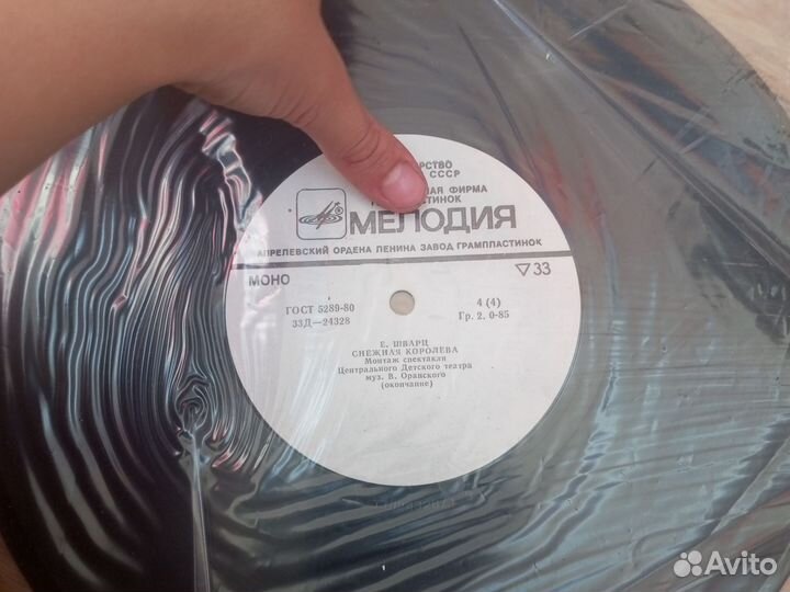 Пластинки детские большие