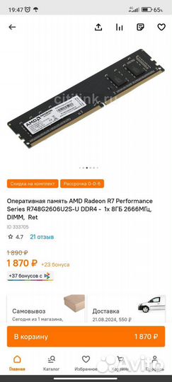 Оперативная память ddr4 8gb