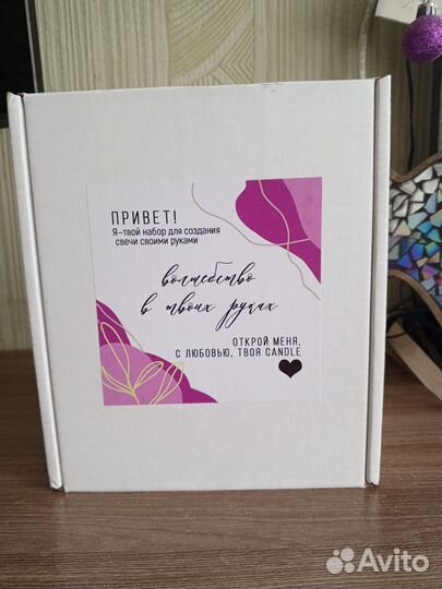 Набор для создания свечи