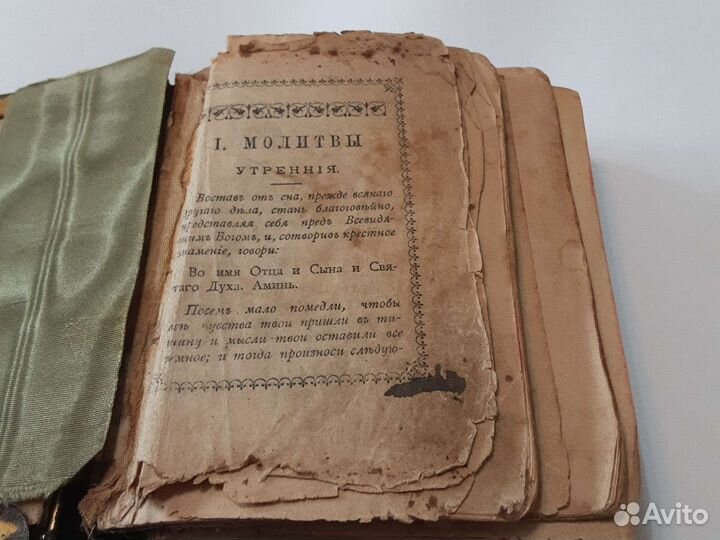 Старинный молитвослов размер 9/12 1899год