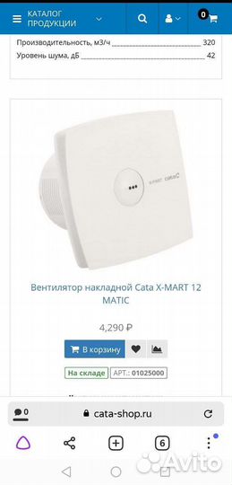 Новый Вытяжной вентилятор