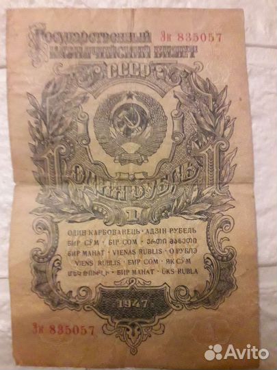 Купюры СССР