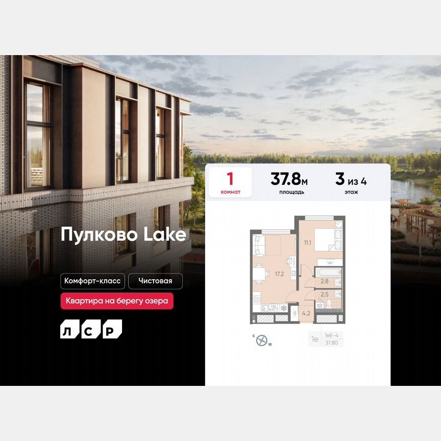 1-к. квартира, 37,8 м², 3/4 эт.