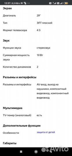 Телевизор Rolsen рабочий, тумба под тв