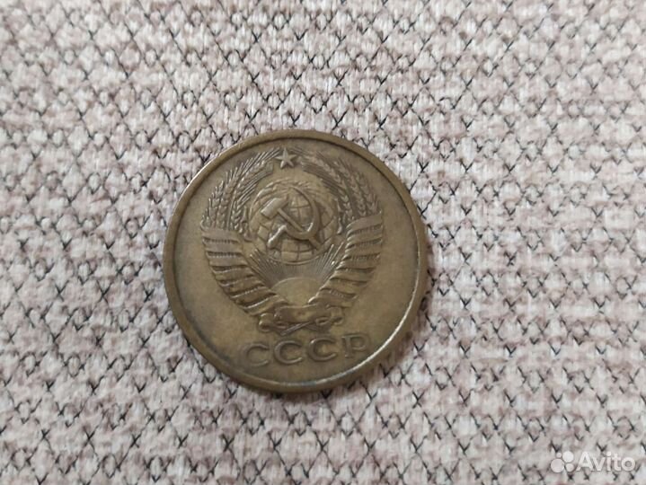 5 копеек 1961 года