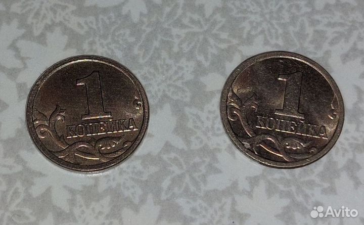1 копейка 1998 и 2006г