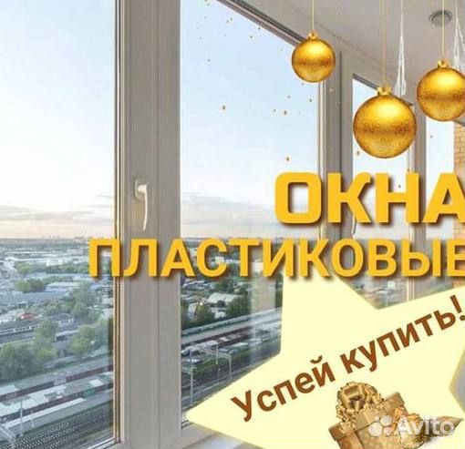 Остекление лоджий
