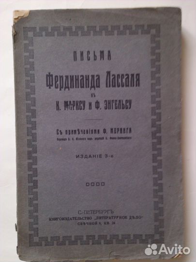 Книги по истории и литературе изд-е в 19 - 20 веке