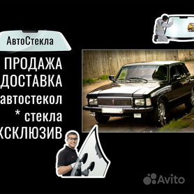 Шелкография на стекле автомобиля. Зачем это нужно? И можно ли сделать своими руками