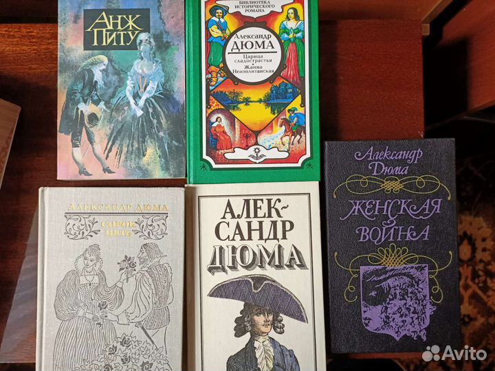 Александр Дюма книги