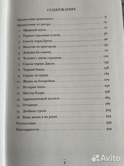 Стивен Уэстаби - Хрупкие жизни
