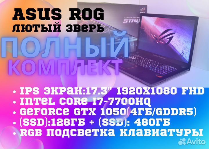 Машина для геймеров Asus ROG