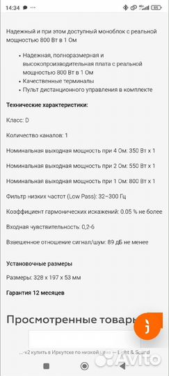 Сабвуфер 15 и усилитель