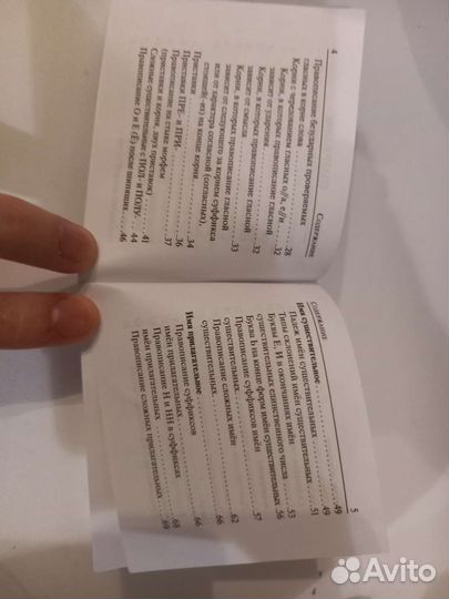 Справочник для егэ по русскому языку