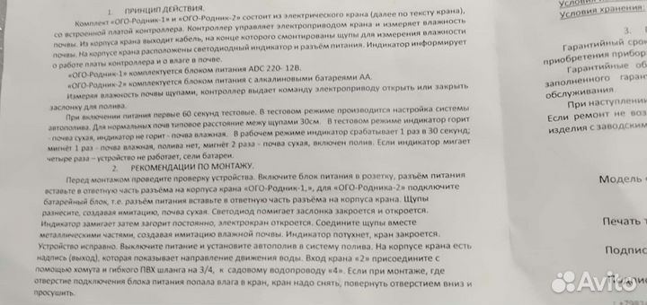 Полив капельный с датчиками влажности (теплица)