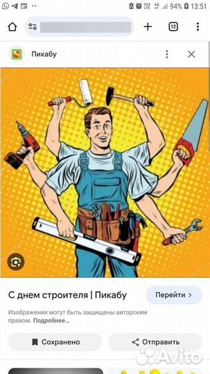 Ремонт и отделочные работы