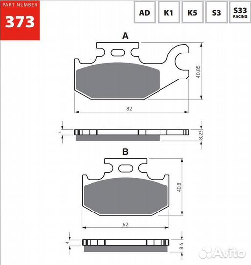Тормозные колодки дисковые 373 S3