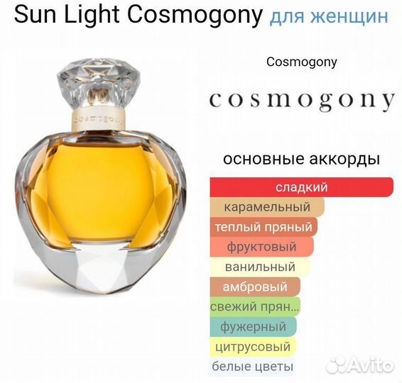 Flaming Sky, Sun Light Cosmogony